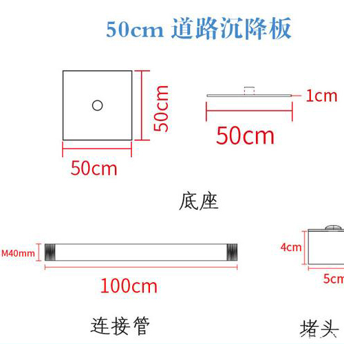 哈密沉降板规格型号如何选择？